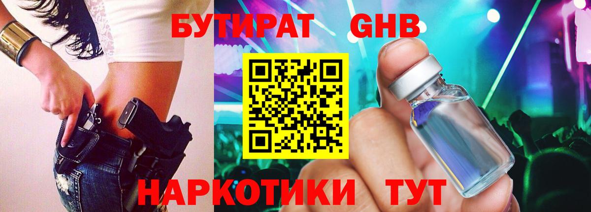 Бутират  БУТИРАТ буратино  Вход с VPN  Петрозаводск 