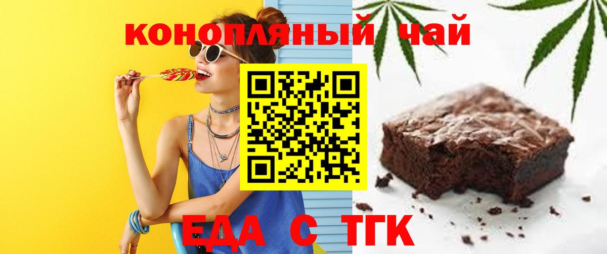 Печенье с ТГК марихуана  Вход с VPN  Петрозаводск 