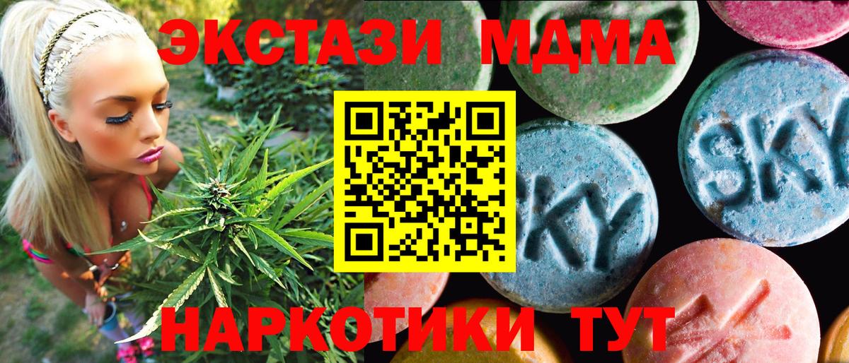 ОМГ ОМГ ССЫЛКА  Ecstasy 250 мг  Вход с VPN  ЭКСТАЗИ  ЭКСТАЗИ MDMA  Петрозаводск 
