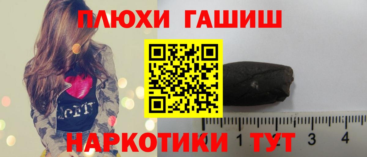 Гашиш гашик  ГАШИШ Premium  Вход с VPN  Петрозаводск 