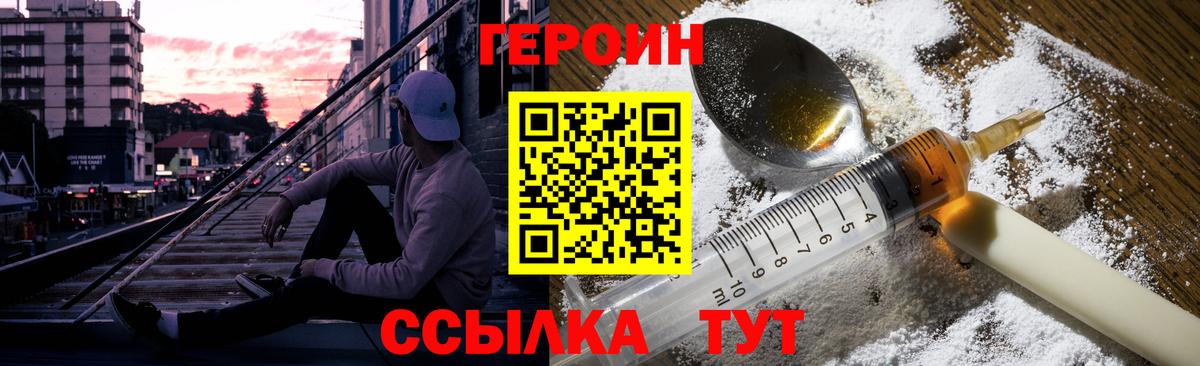 Петрозаводск  Героин Heroin  Вход с VPN 