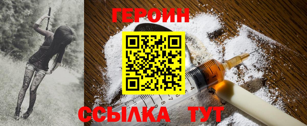 Героин белый Петрозаводск