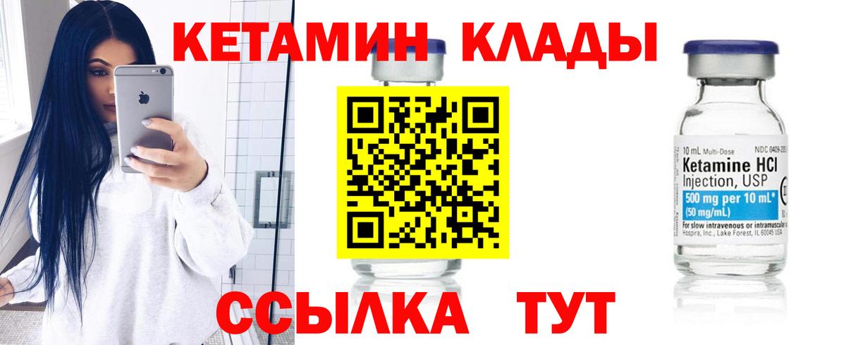 КЕТАМИН ketamine  Вход с VPN  Петрозаводск 