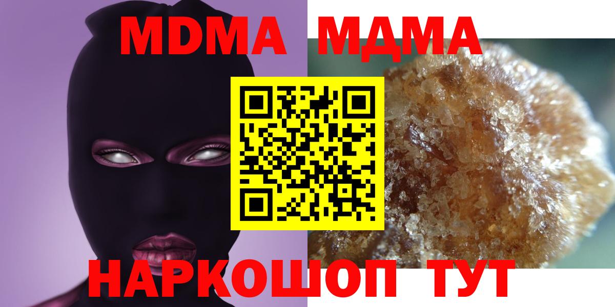 МДМА кристаллы  MDMA кристаллы  Вход с VPN  Петрозаводск 