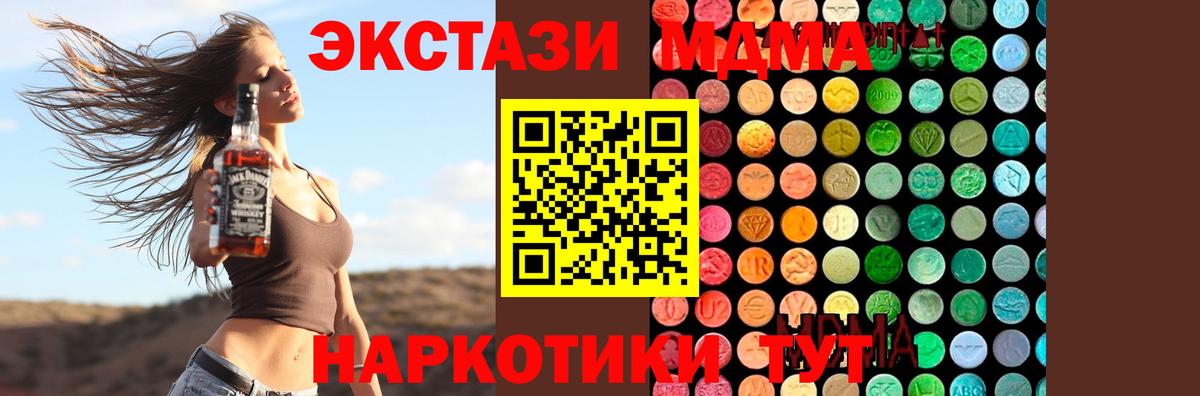 МДМА crystal Петрозаводск