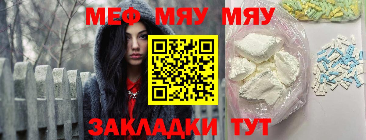 Мефедрон  Мефедрон  Вход с VPN  купить наркоту  Петрозаводск  МЕФ мяу мяу 