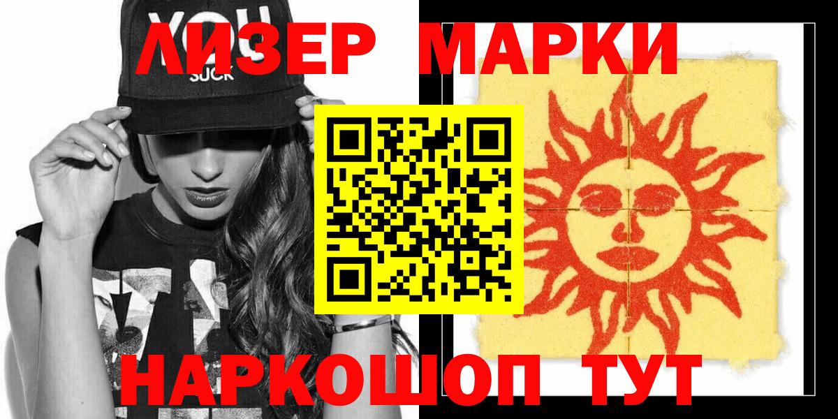 Петрозаводск  Марки NBOMe 1,8мг  сколько стоит  Вход с VPN 