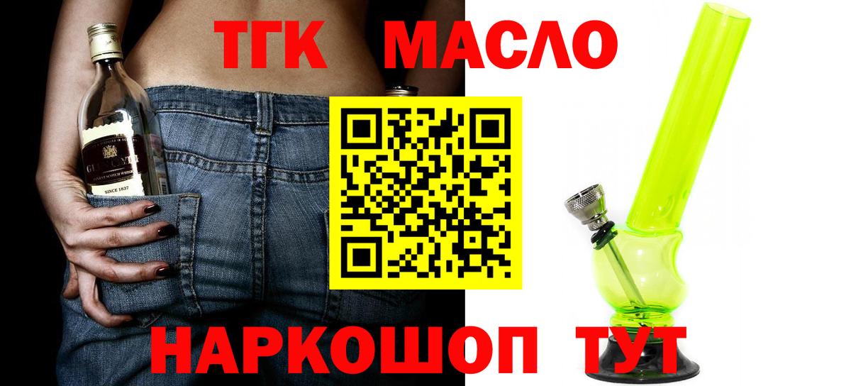 ТГК вейп с тгк  Вход с VPN  Петрозаводск 