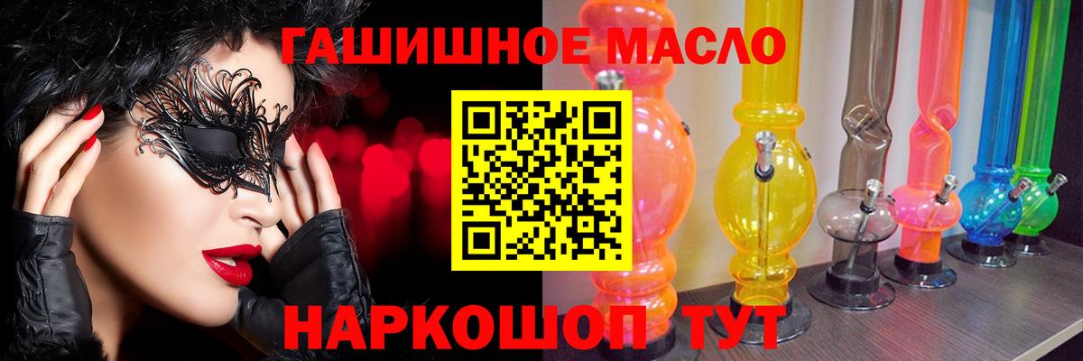 ТГК THC oil Петрозаводск